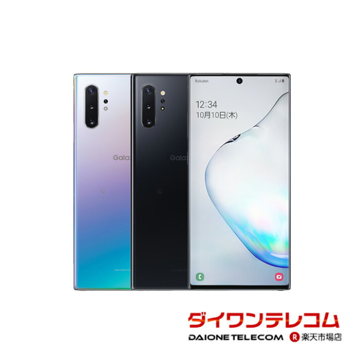 楽天市場】【未使用品～中古品】SAMSUNG Galaxy Note10+ SM-N975C 楽天  