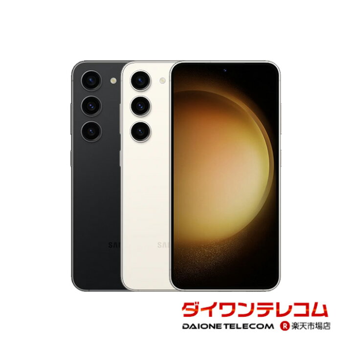 楽天市場】【未使用品〜中古品】SAMSUNG Galaxy S23 SM-S911C 楽天