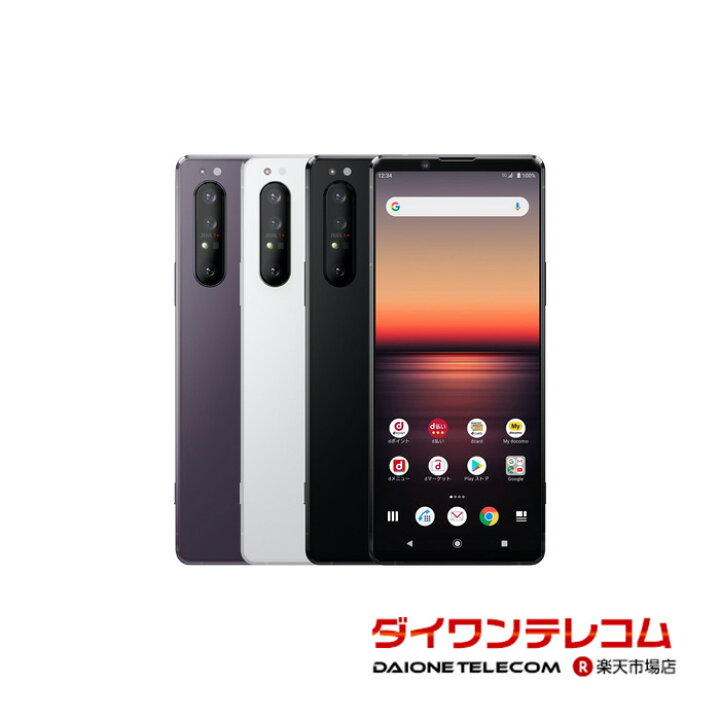 楽天市場】【未使用品～中古品】SONY Xperia1 II SO-51A docomo版SIM  