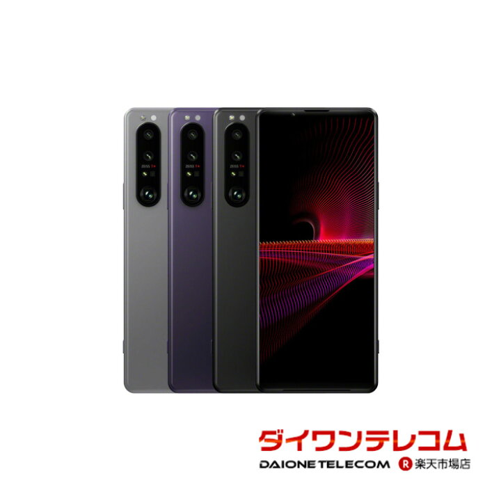 楽天市場】【未使用品～中古品】SONY Xperia1 III SO-51B docomo版SIM  