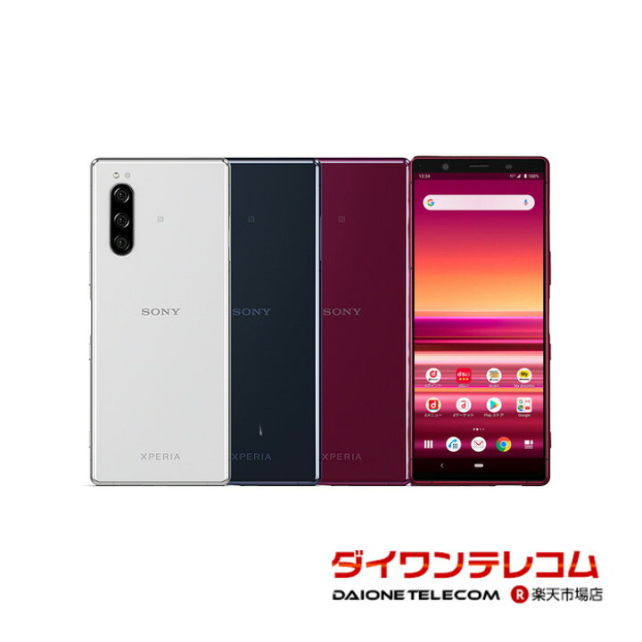 楽天市場】【未使用品〜中古品】SONY Xperia5 901SO SoftBank版SIM 