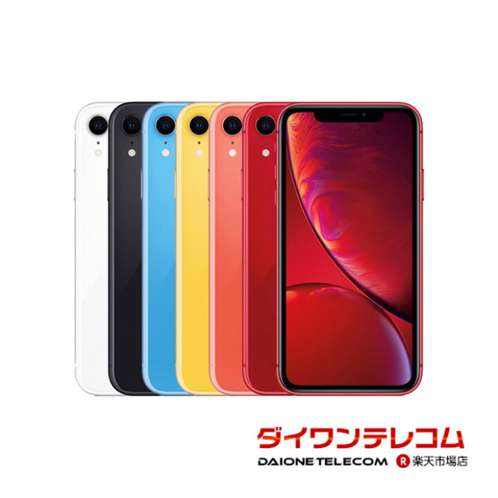 楽天市場】【未使用品～中古品】Apple iPhoneXR 64GB/128GB/256GB SIM  