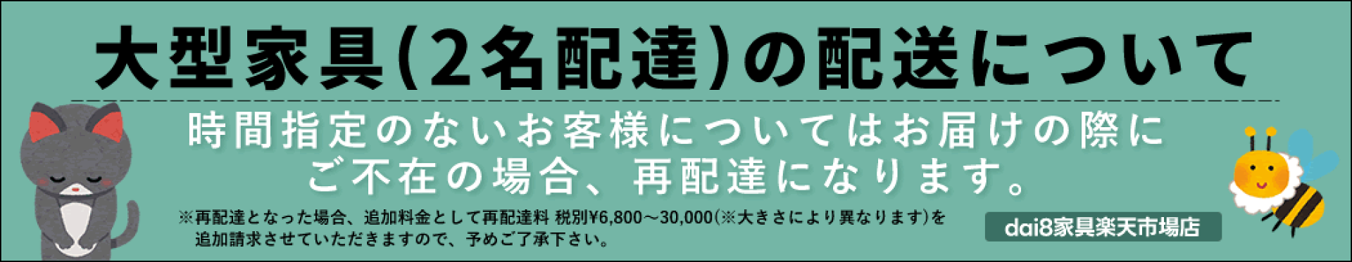 再配達について
