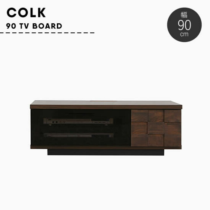 楽天市場】【送料無料】 GART ガルト COLK コルク 90幅 ローボード TV 