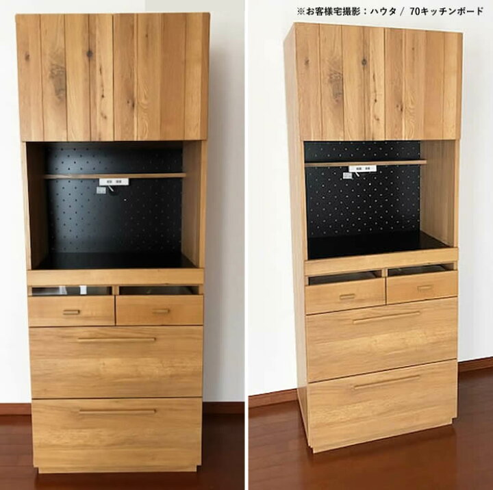 楽天市場】【送料無料】HAUTA ハウタ 幅70cm 食器棚 北欧 シンプル 