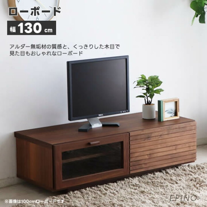 楽天市場】【送料無料】 ローボード TVボード 幅130cm テレビボード 