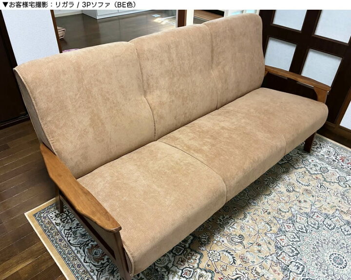 楽天市場】【送料無料】リガラ 3Pソファ 三人掛けソファ 幅170cm 
