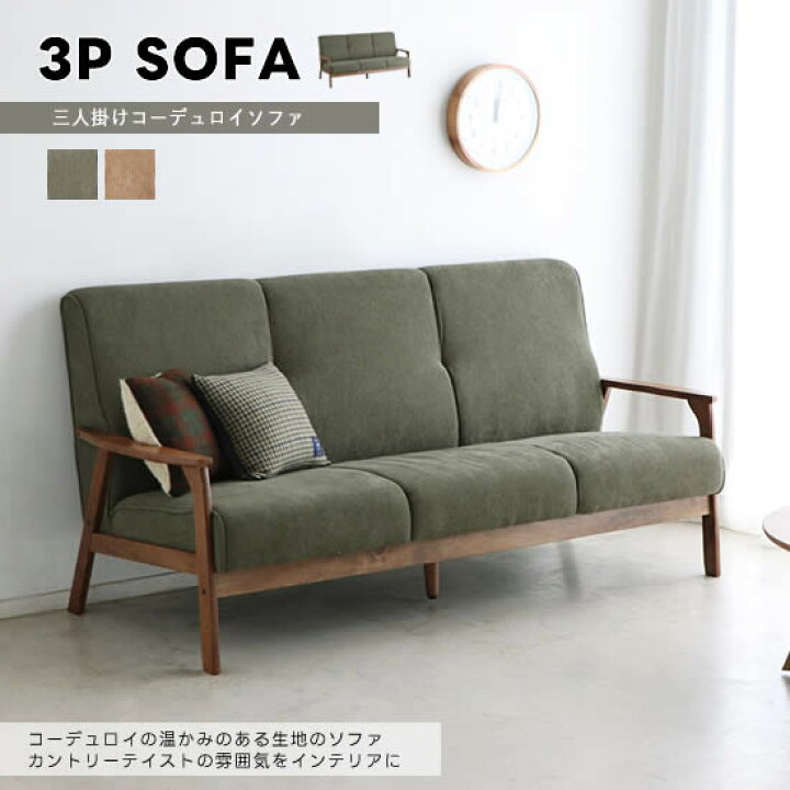楽天市場】【送料無料】 リガラ 3Pソファ 三人掛けソファ 幅170cm 