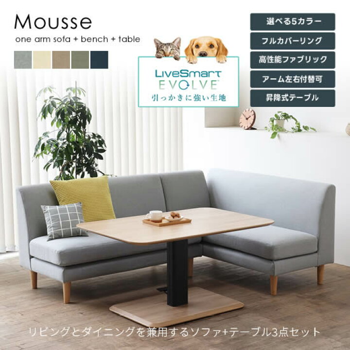 楽天市場】☆在庫あり！☆【送料無料】ペット対応生地 ムース LDソファ 