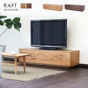 �y���������zRAFT ���t�g ��160cm TV�{�[�h �e���r�{�[�h AV�{�[�h ���[�{�[�h F�������� �I�[�N �E�H�[���i�b�g ���C�� �V�R�� ���o�� �� �\�t�g�N���[�Y �t���X���C�h���[�� �E���^���h�� ���r