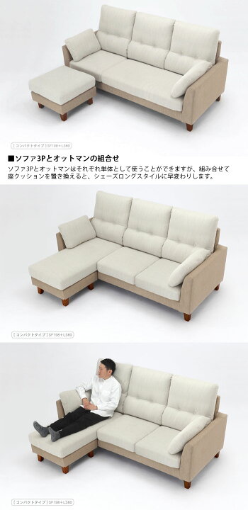 楽天市場】【送料無料】ボレロ ソファ3P＋オットマン60 2点セット 