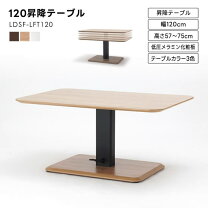 楽天市場】野田産業（テーブル｜インテリア・寝具・収納）の通販