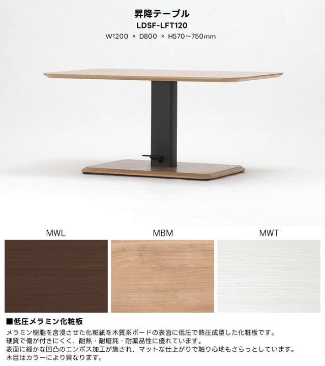 楽天市場】【送料無料】昇降テーブル 幅120cm《高さ57～75cm》LDSF-LFT 