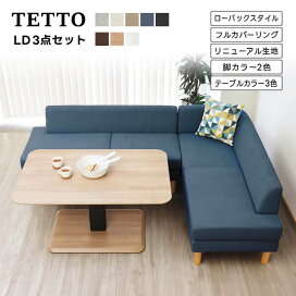 楽天市場】 ブランドで選ぶ > NDstyle > TETTO : dai8家具楽天市場店