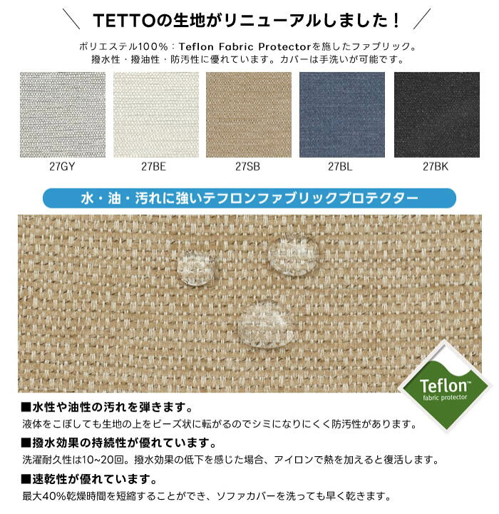 楽天市場】【送料無料】TETTO テット LDベンチ《左・右》幅151cm 