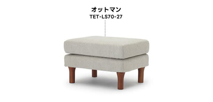 楽天市場】【送料無料】TETTO テット オットマン スツール 足置き 