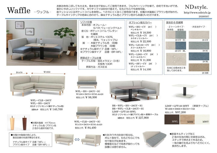 楽天市場】【送料無料】ワッフル LDソファ3点セット《ベンチ+片肘 
