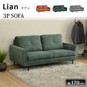 �y���������zLian ���A�� 3P�\�t�@ ��170cm 3�l�|�� �t�@�u���b�N �������n �I�t�� �A�C�A���r �X�`�[�� �E���^�� S�o�l �|�P�b�g�R�C�� �z���� OR DGR DGY �I�����W �_�[�N�O���[�� �_�[�N�O���[ 