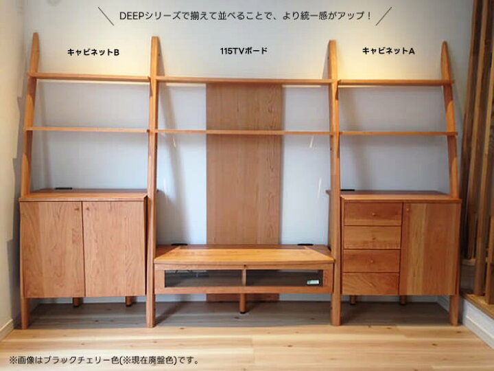 楽天市場】【送料無料】DEEP2 日本製 幅75cm シェルフキャビネットB 