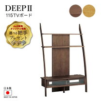 楽天市場】マルヨシ 民芸 家具（テレビ台・ローボード｜収納家具 