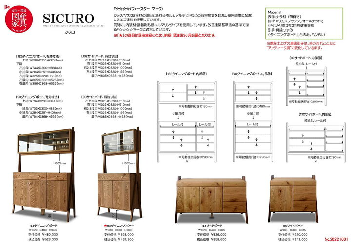 楽天市場】【開梱設置☆送料無料】 SICURO シクロ 幅90cm サイドボード 
