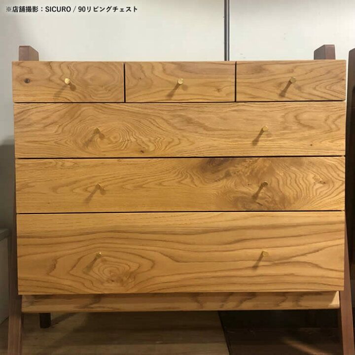 楽天市場】【送料無料】 SICURO シクロ 幅47cm リビングチェスト 