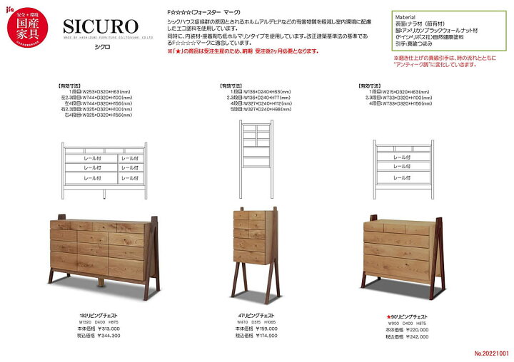 楽天市場】【送料無料】 SICURO シクロ 幅47cm リビングチェスト 