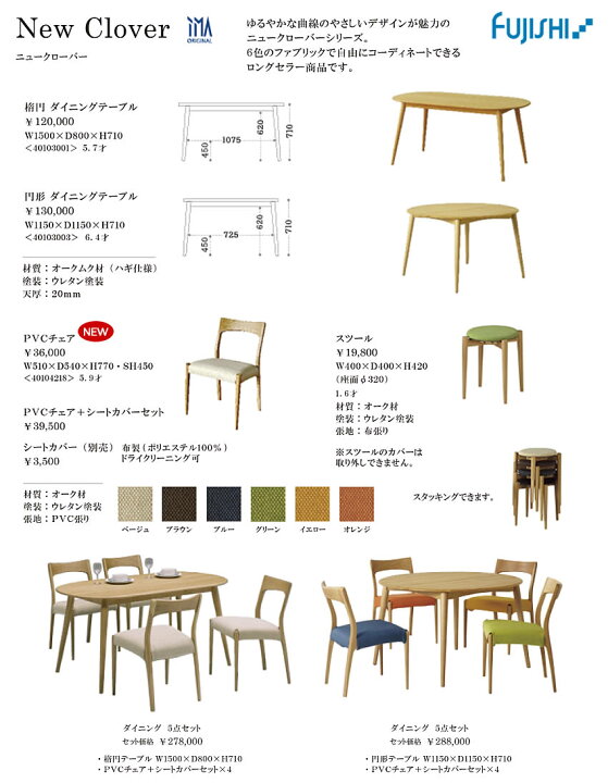 楽天市場】【送料無料】ニュークローバー New Clover 幅115cm 円形 