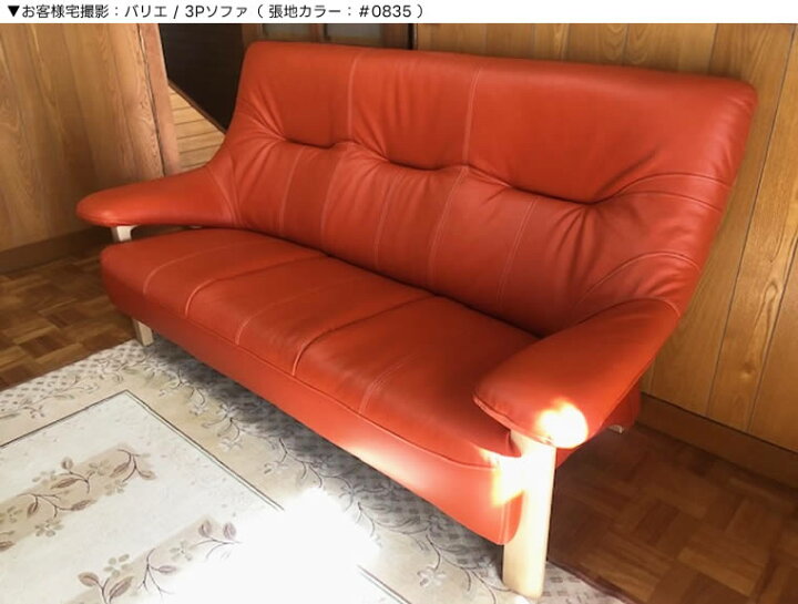 楽天市場】【開梱設置・送料無料】国産 アサヒ バリエ 3Pソファ 三人 