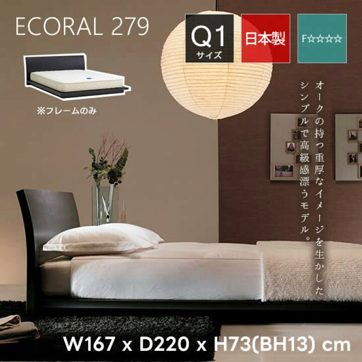 楽天市場】【送料無料】 dreambed ドリームベッド ECORAL エコラル279 