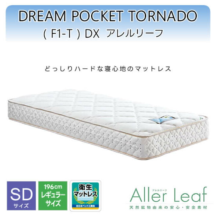 楽天市場】【送料無料】 ドリームポケット トルネード(F1-T) DX 《SD 