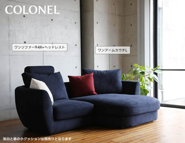 楽天市場】【送料無料】COLONEL コロネル レスソファー フルカバー 