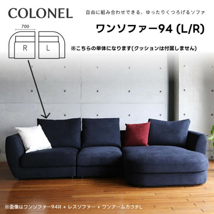 楽天市場】【動画あり】【送料無料】COLONEL コロネル ワンソファー94 