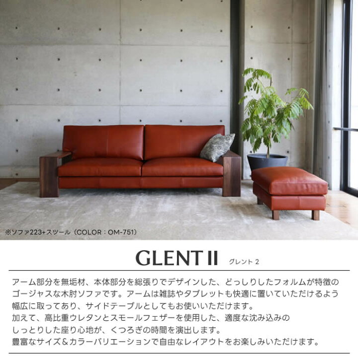 楽天市場】【送料無料】GLENT2 グレント2 国産 ソファ 幅223cm フル 