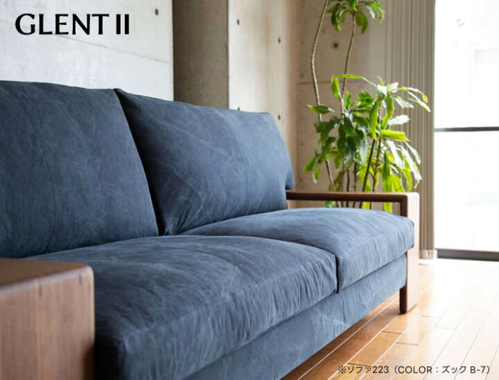 楽天市場】【送料無料】GLENT2 グレント2 国産 ソファ 幅223cm フル 
