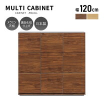 楽天市場】ポルカ（収納家具｜インテリア・寝具・収納）の通販