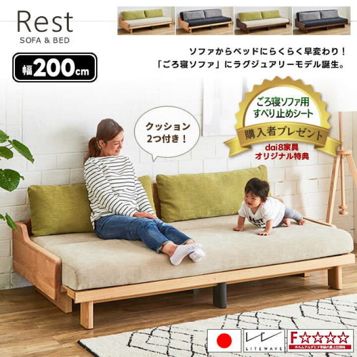 楽天市場】【☆開梱設置・送料無料！】国産 ソファベッド レスト 幅 