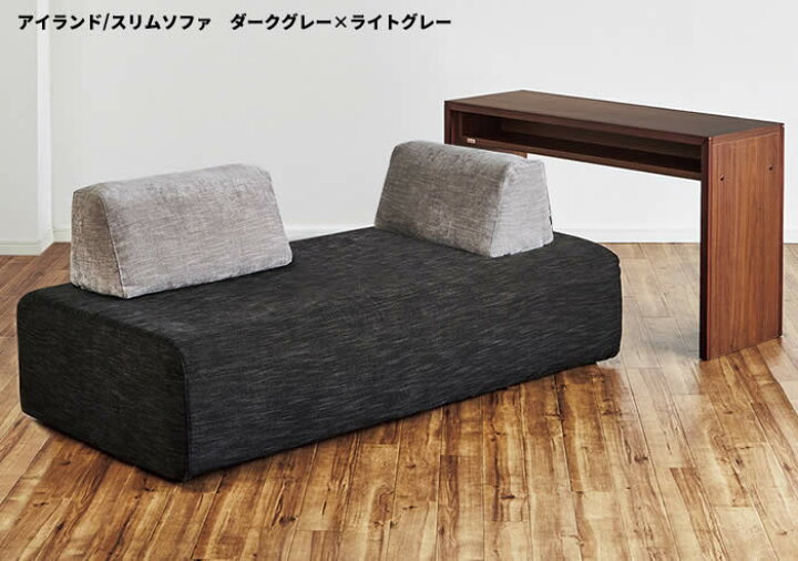 楽天市場】【送料無料】 国産 スリムソファ アイランド 幅170×奥行83cm 