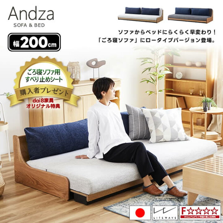 楽天市場】【☆開梱設置・送料無料！】国産 ごろ寝ローソファ アンザ 