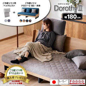 ���݌ɂ���@�w�b�h���X�g�t���y���J���ݒu�E���������z �h���V�[2 ��180cm ���Y ����Q�\�t�@ Dorothy2 �\�t�@�x�b�h �N�b�V����4�t�� �}�b�g���X ���C�g�E�F�[�u �t���J�o�[�����O ����OK