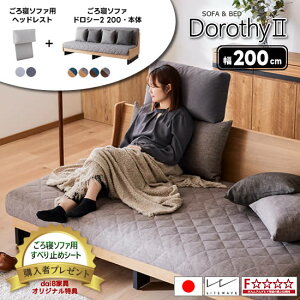 ݌ɂ wbhXgt yJݒuEzhV[2 200cm Y Q\t@ Dorothy2 \t@xbh NbV4t }bgX CgEF[u tJo[O OK 