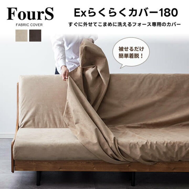 楽天市場】【送料無料】FourS フォース Exらくらくカバー180 