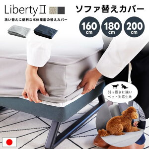 yzY oeB2 Liberty2 pւJo[ 160/180/200cmp \t@pJo[ ybgΉn CgO[ _[NO[ Jo[O t@ubN hCN[jO 􂢑ւ 