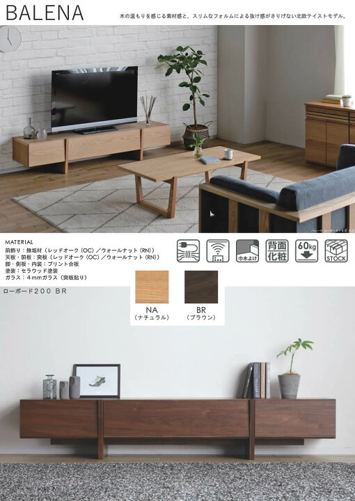 楽天市場】【送料無料】バレーナ 幅180cm ローボード TVボード テレビ 