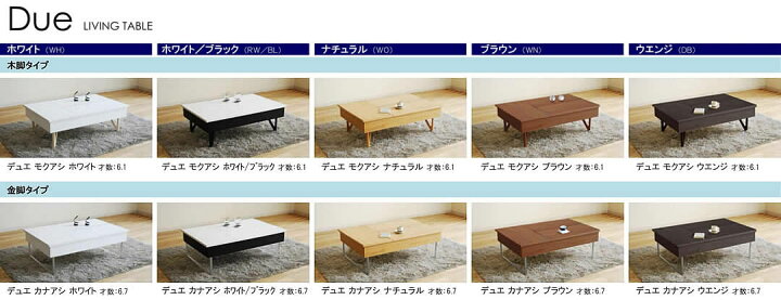 楽天市場】【送料無料】Due デュエ リビングテーブル 幅110cm センター 