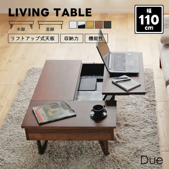 楽天市場】【送料無料】Due デュエ リビングテーブル 幅110cm センター 