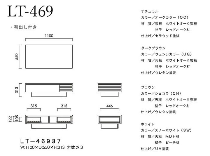 楽天市場】【送料無料】 LT-469 国産 リビングテーブル 引き出し付き  