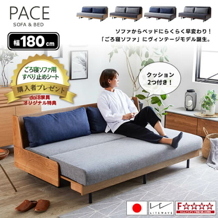 楽天市場】【☆開梱設置・送料無料！】ペース 幅 180 cm 国産 ソファ 