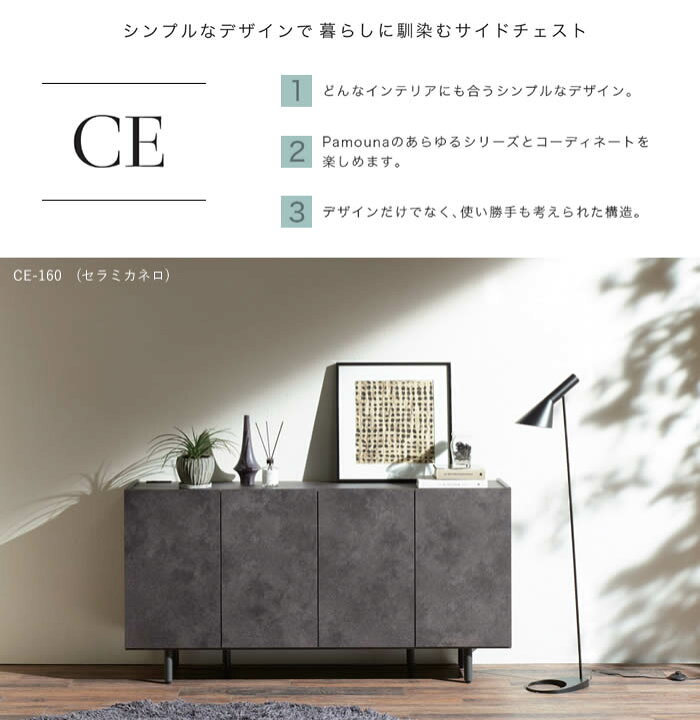 楽天市場】☆在庫あり！【開梱設置・送料無料】CE 日本製 サイドボード 