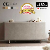 楽天市場】サイドボード 160 パモウナの通販